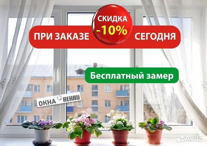 Окна и балконы новые