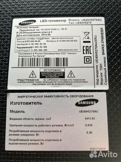 Телевизор samsung