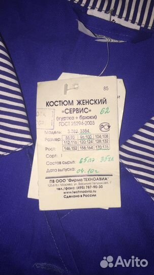 Халат продавца