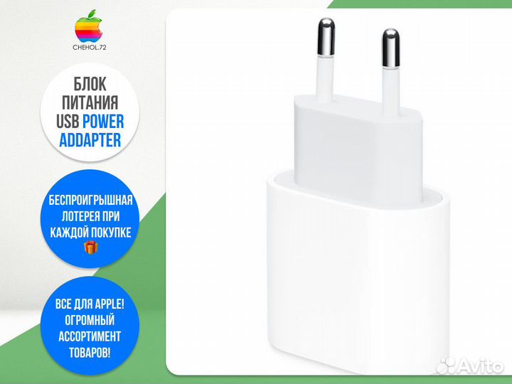 Блок питания USB Power addapter