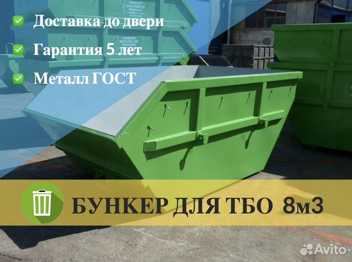 Бункеры тбо от производителя