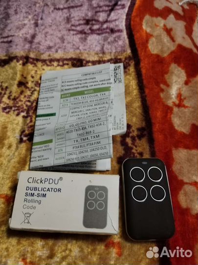 Пульт для ворот, шлагбаумов