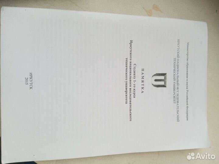 Методическое пособие