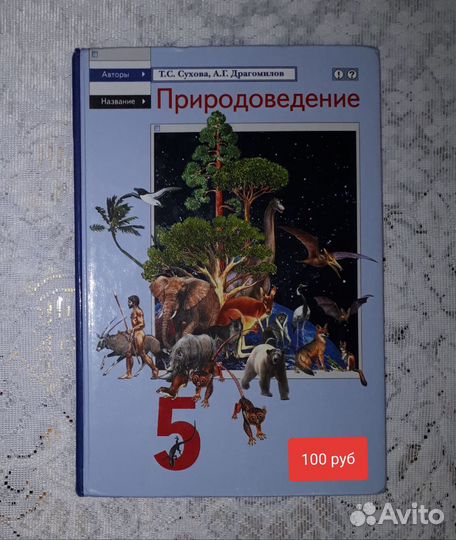 Средняя школа. 16 пособий