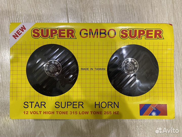 Армянский сигнал bosch