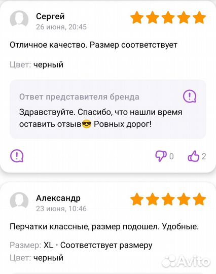 Мотоперчатки кроссовые