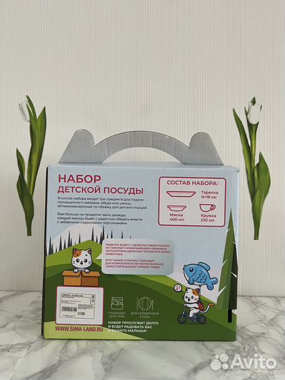 Набор детской посуды