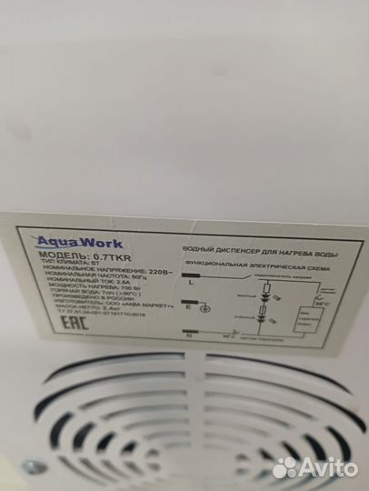 Кулер для воды