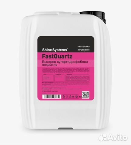 Shine Systems Fast Quartz быстрое супергидрофобное