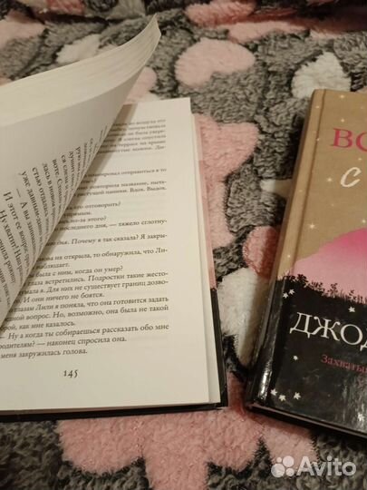 Книги Джоджо Мойес