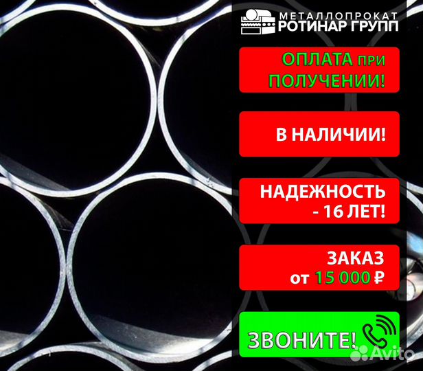 Труба бесшовная 219х14
