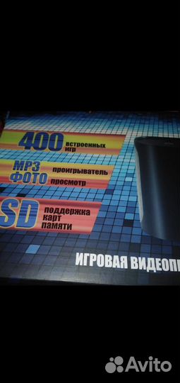 Игровая приставка dendy+sega 400игр новая авито до