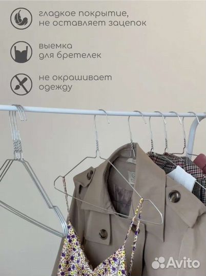 Плечики,вешалки металлические 15 штук новые