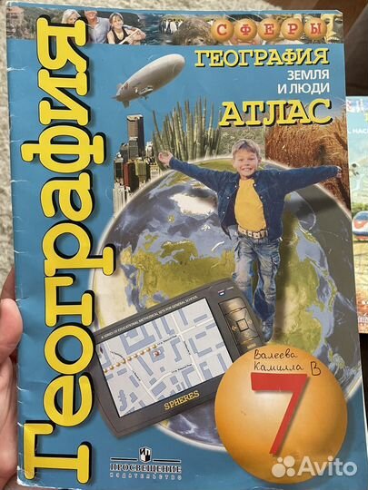 Атлас по географии 7 класс