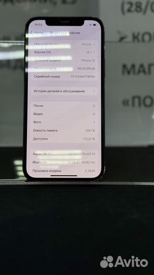 iPhone 12, 128 ГБ