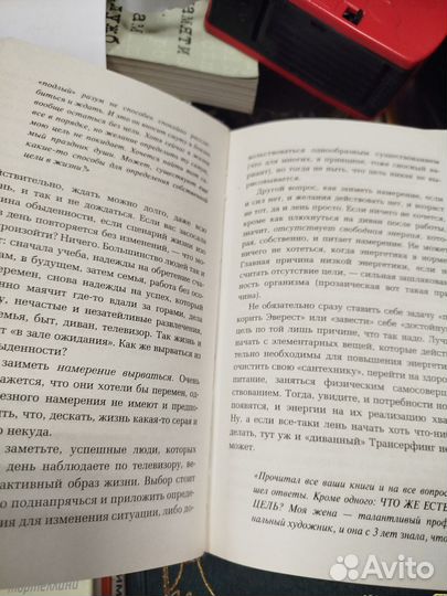 Апокрифический трансферинг. Зеланд