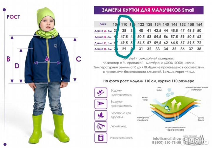 Куртка Smile мембрана Softshell новая