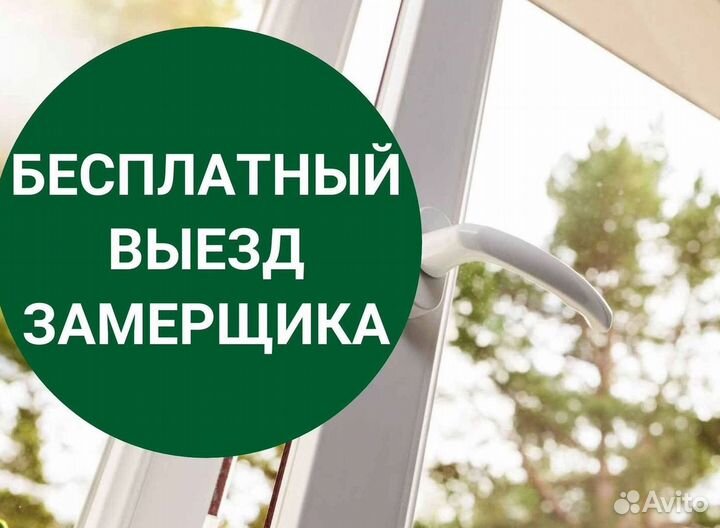 Пластиковые окна и двери пвх