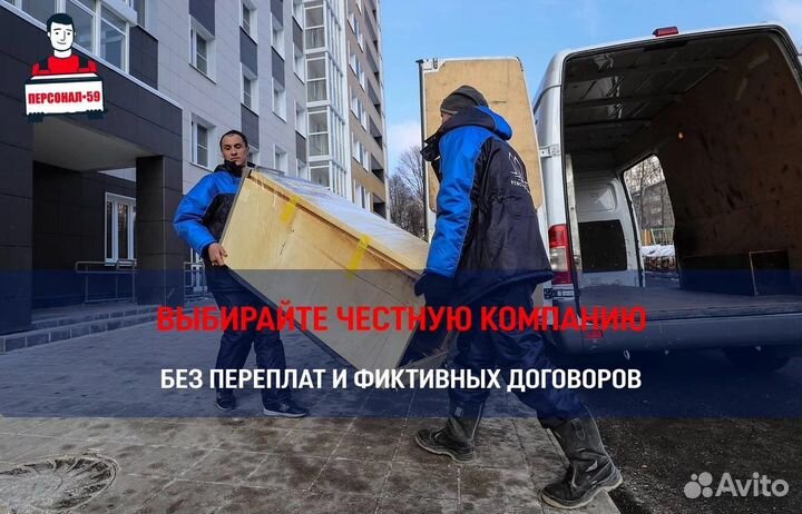 Грузчики на час / смену