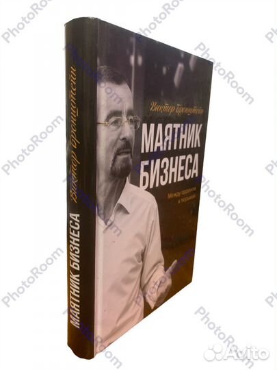 Книги Виктора Бронштейна