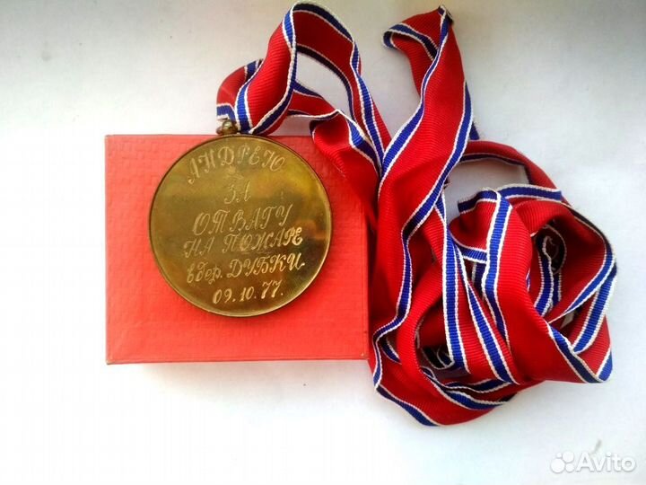 Медали. 
