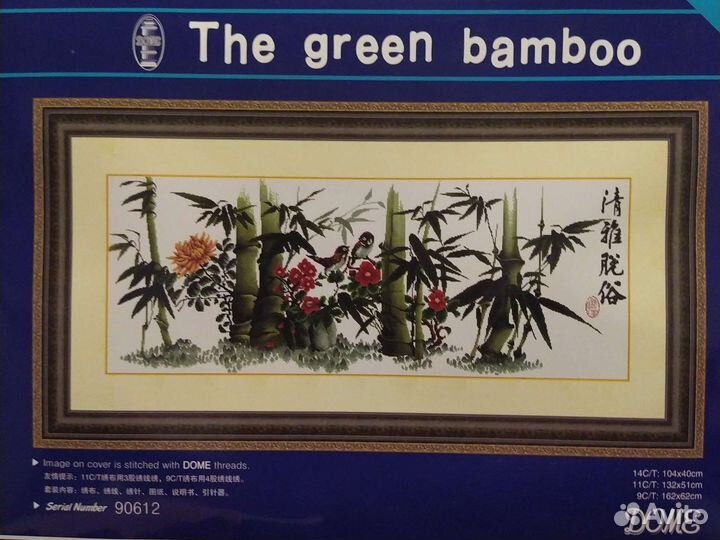 Набор для вышивки крестом 