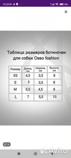 Обувь зимняя для собак