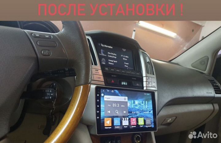 Магнитола Unison 6/128Gb Lexus RX 300