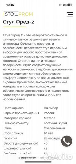 Комплект кухонных стульев Фред-2