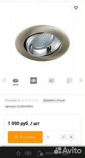 Светильник встраиваемый новый