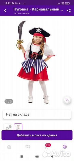 Костюм новогодний для девочки Пиратка