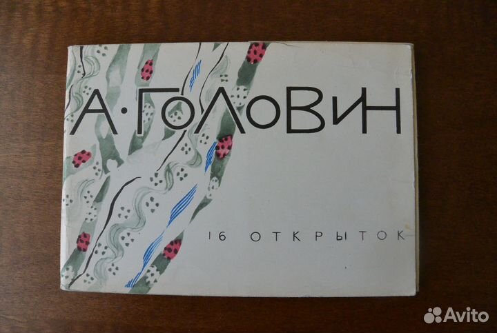 Набор открыток 