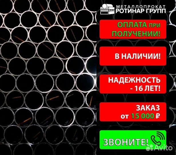 Труба бесшовная 30х4