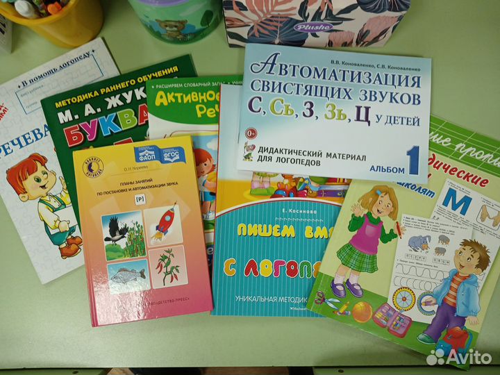 Логопедические пособия