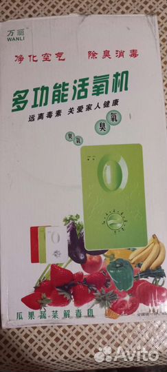 Мультиозонатор