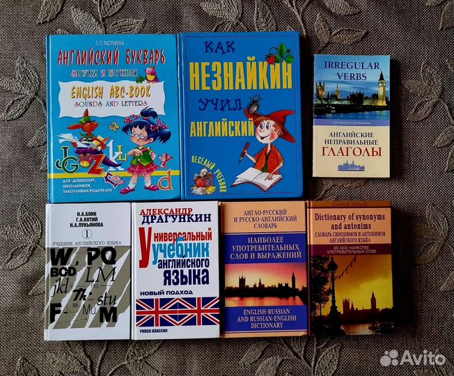 Английский Драгункин Бонк Самоучитель Словарь