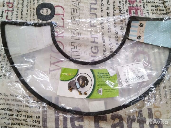 Защитный воротник