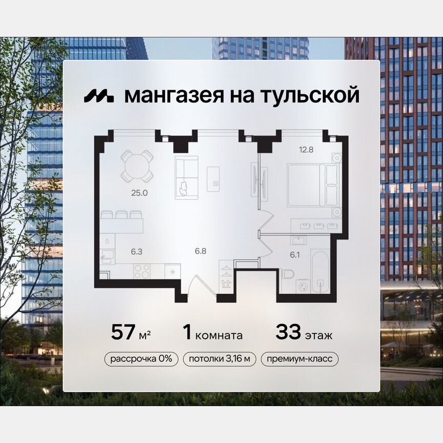 1-к. квартира, 57 м², 33/40 эт.