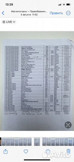 Личная коллекция