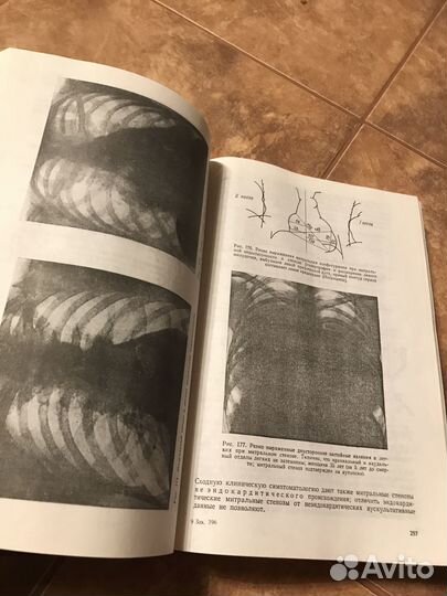 Книги по медицине