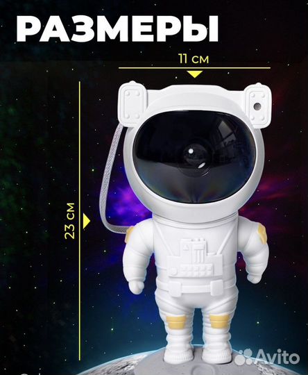 Детский ночник Проектор звездного неба