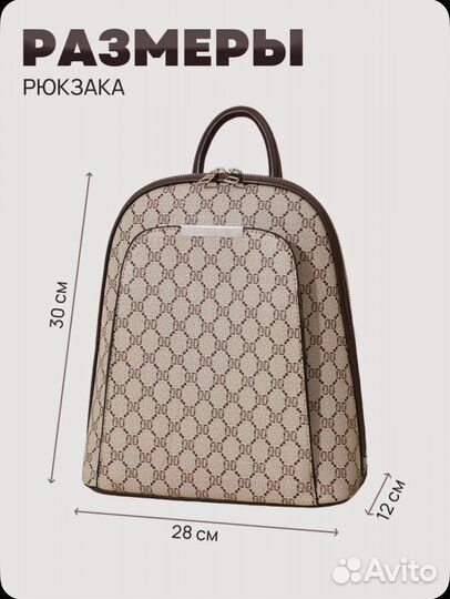 Рюкзак городской женский