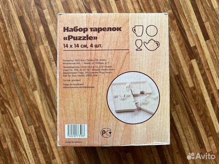 Менажница Пазлы. Тарелки сервировочные