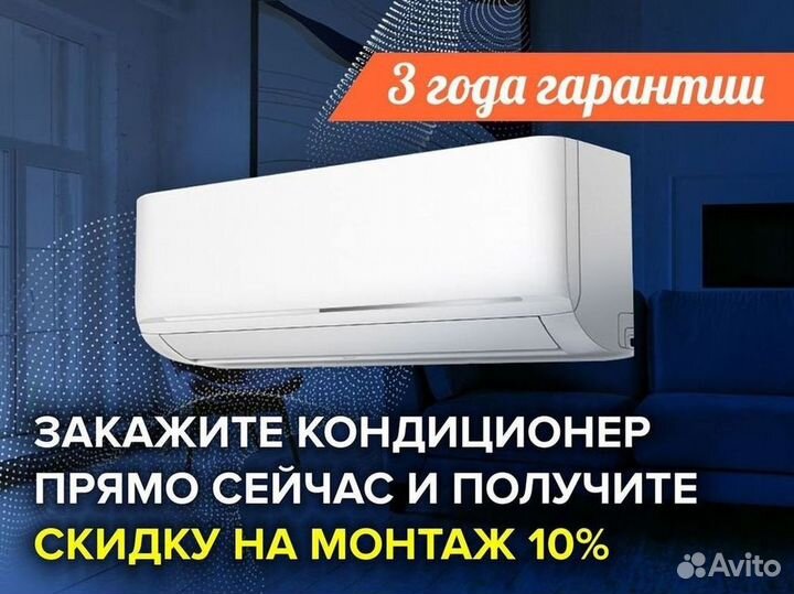 Кондиционер сплит в наличии