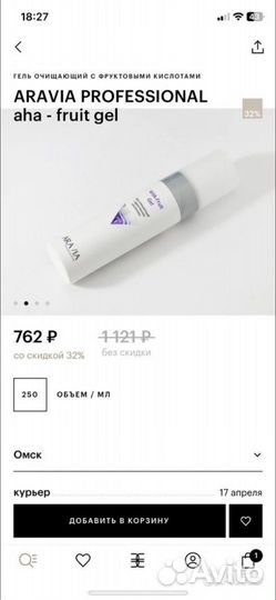 Гель для умывния aravia