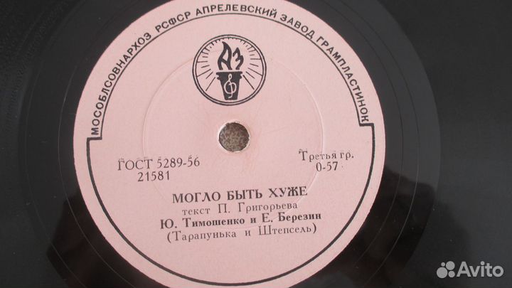 Пластинки СССР