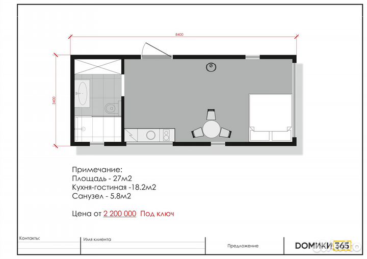 Каркасный Модульный дом (Барн Хаус) 28 м2