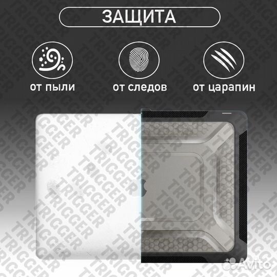 Ударопрочный чехол накладка на MacBook (Air,Pro)