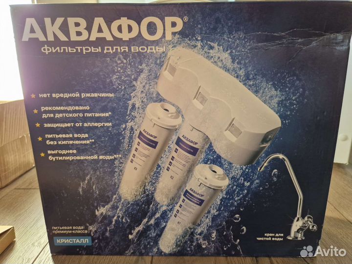 Фильтр для воды Аквафор кристалл