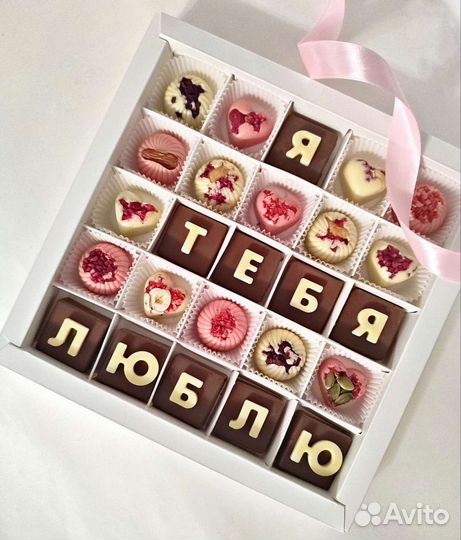 Подарки шоколад конфеты ручной работы в подарок